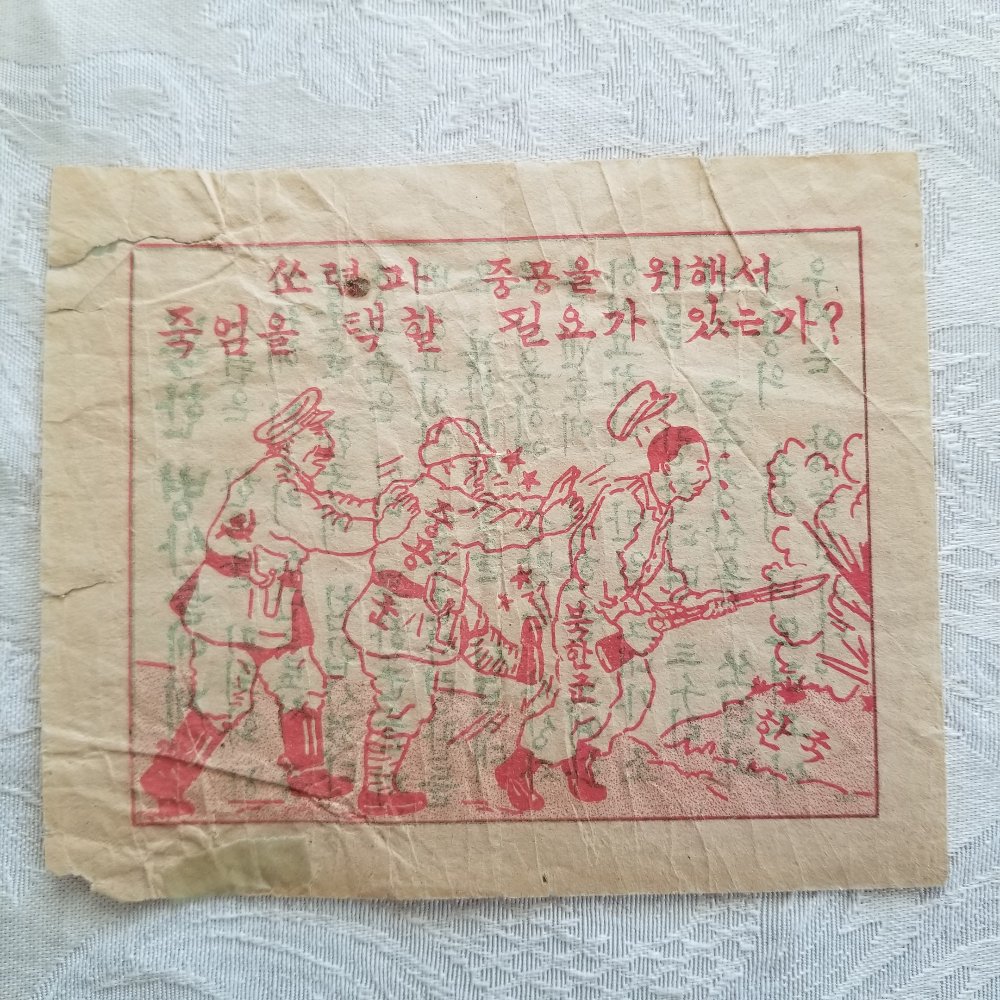 Please-Help-With-Identification-Of-This-Odd-Note